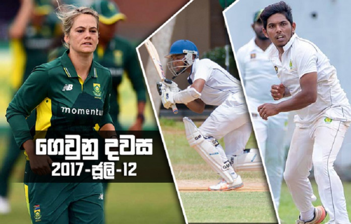 Sri Lanka Sports News last day summary july 12th
