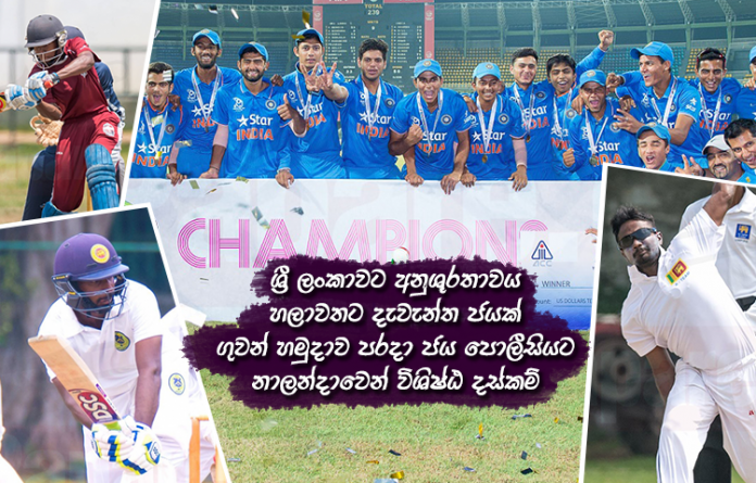 Sri Lanka Sports News