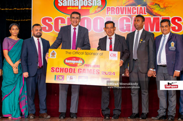 Samaposha Provincial School Games 2024