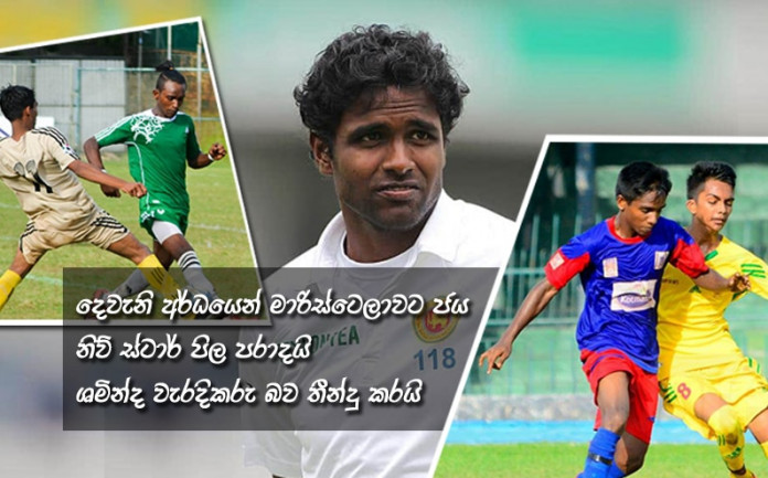 Sri Lanka Sports news last day summary june 19