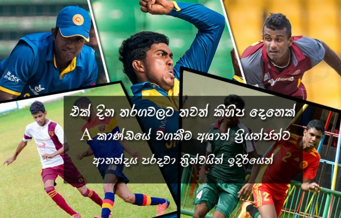 Sri Lanka Sports News last day summary june 08